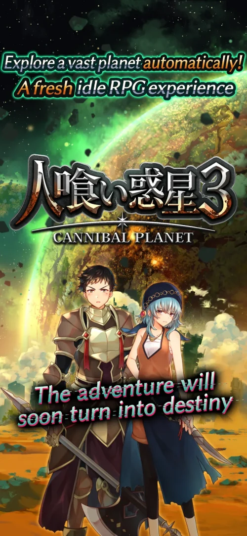 Idle RPG - Cannibal Planet 3-screenshot-1