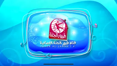 Zrzuty ekranu ماما جابت بيبي -  بدون انترنت