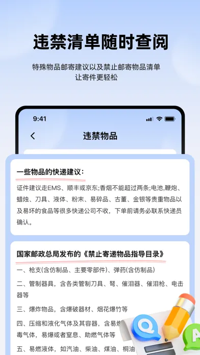 极速快递查查-快递物流状态实时跟踪應用截圖