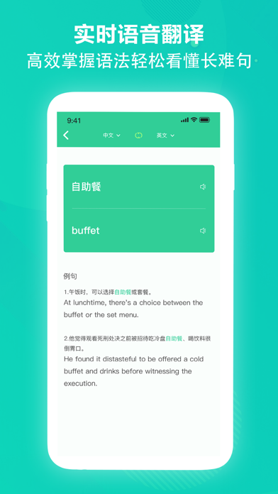 Capturas de pantalla de 翻译-凯撒旅行翻译软件&英语翻译,语音翻译