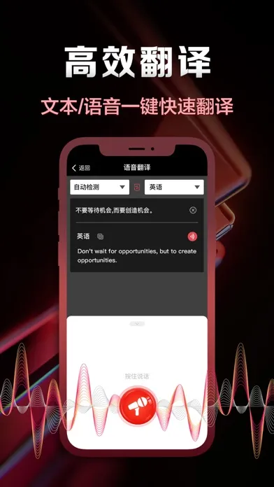 Скриншоты 翻译软件-拍照翻译语音翻译多语言翻译器全能王软件