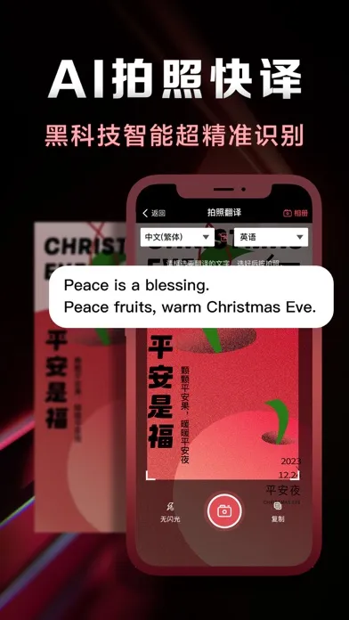Скриншоты 翻译软件-拍照翻译语音翻译多语言翻译器全能王软件
