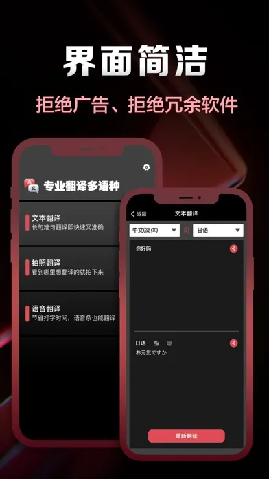 Скриншоты 翻译软件-拍照翻译语音翻译多语言翻译器全能王软件