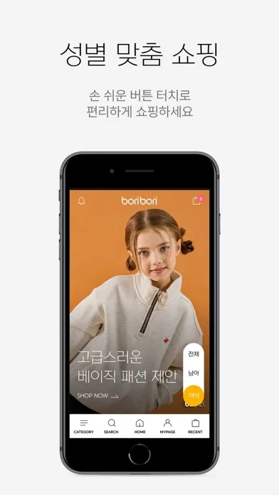 보리보리 - boribori স্ক্রিনশট
