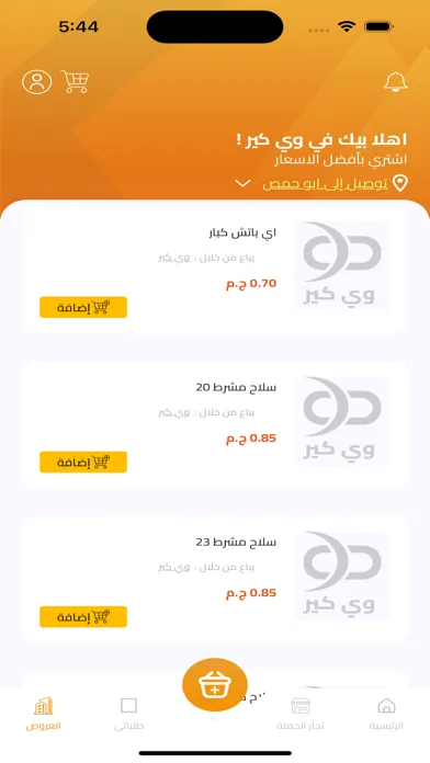 ภาพหน้าจอของ WeCare App