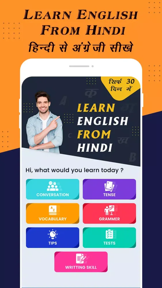 Learn English From Hindi - हिं Screenshots