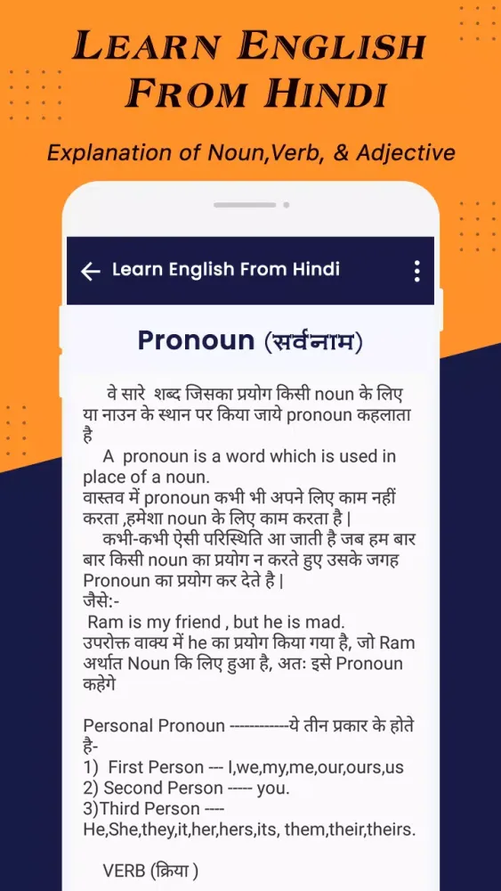 Learn English From Hindi - हिं Screenshots