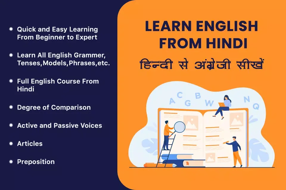 Learn English From Hindi - हिं Screenshots