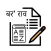 Bodo Vocabulary Exam