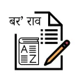 Bodo Vocabulary Exam Bodo Vocabulary Exam