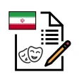 Culture of Iran Exam Culture of Iran Exam