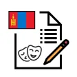 Culture of Mongolia Exam Culture of Mongolia Exam
