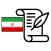 History of Iran Exam