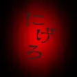 にげろ - 脱出系ホラーゲーム