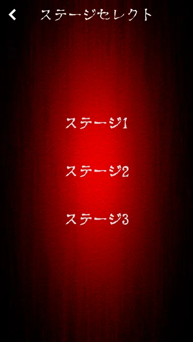 Tangkapan layar にげろ - 脱出系ホラーゲーム