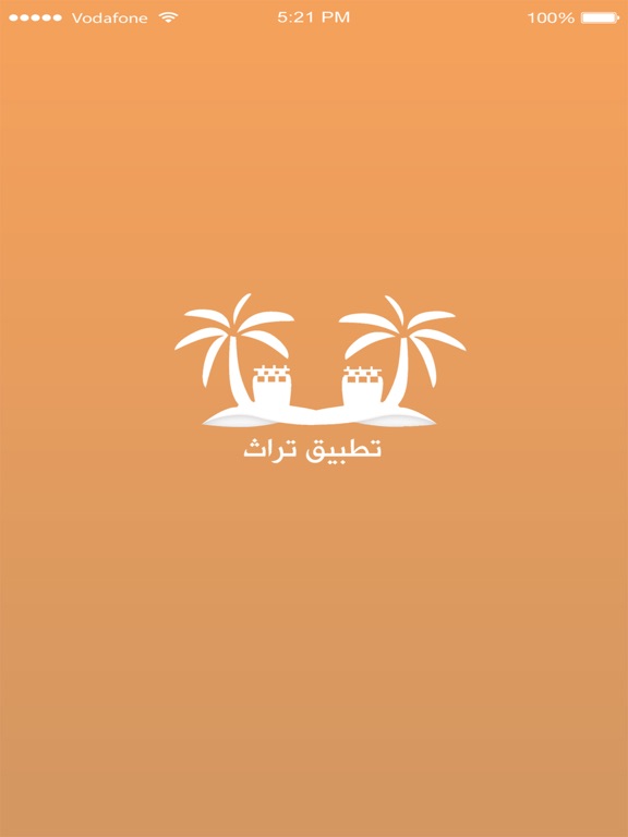 تراث iPad  Screenshots