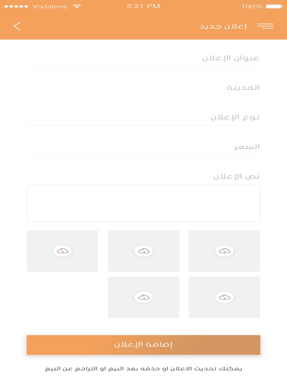 تراث iPad  Screenshots