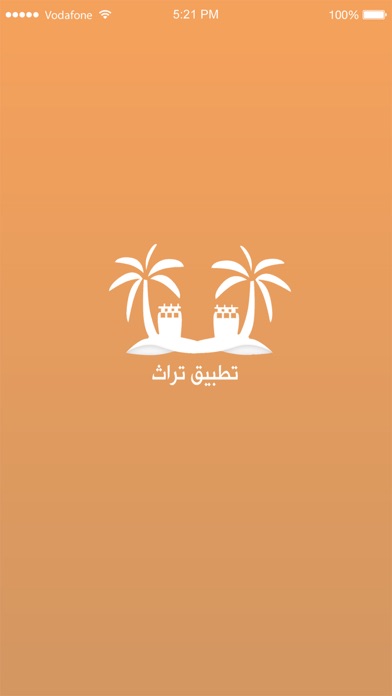 تراث Screenshots
