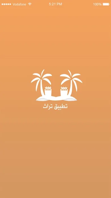 Tangkapan layar تراث