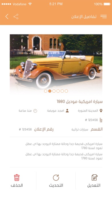 تراث Screenshots