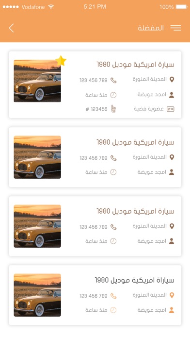 تراث Screenshots