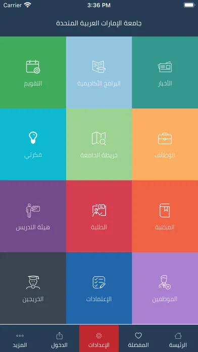 UAEU APP 스크린샷