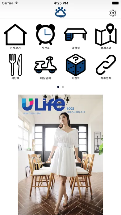 한양대학교(에리카) 커뮤니티 하잉 Screenshots