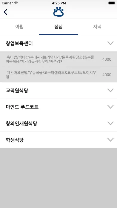 한양대학교(에리카) 커뮤니티 하잉 Screenshots
