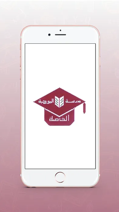 AL-Mawhiba Private School Screenshots