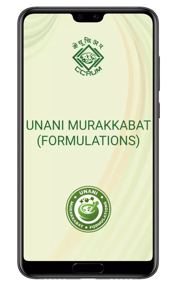 Unani Murakkabat स्क्रीनशॉट