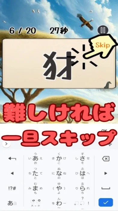 あにまる漢字マスター（読み方クイズ） Screenshots