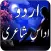 Urdu Sad Poetry