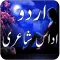 Urdu Sad Poetry