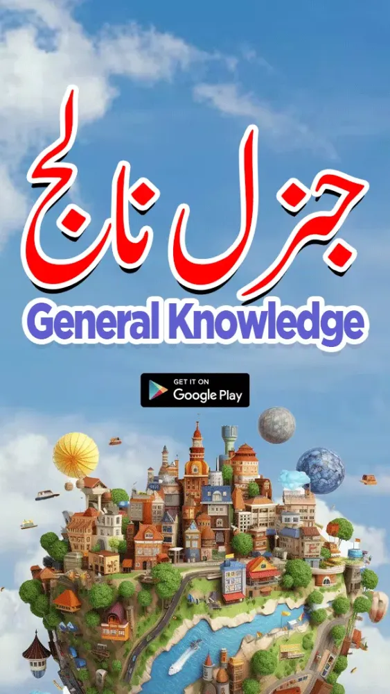 General Knowledge Screenshots