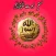 Khatam E Nabuwat Urdu
