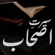 Seerat E Ashab