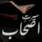 Seerat E Ashab