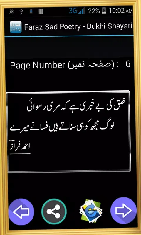 Sad Poetry - Dukhi Shayari Screenshots