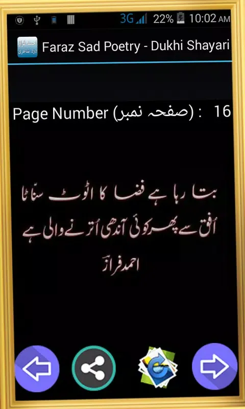 Sad Poetry - Dukhi Shayari Screenshots