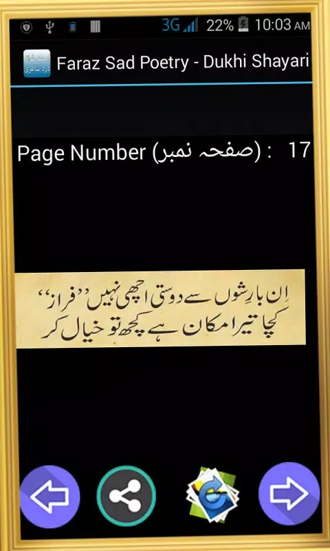 Sad Poetry - Dukhi Shayari Screenshots