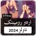 Offline Urdu Romantic Novels