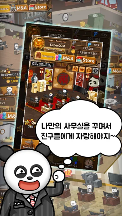 BusinessWar Screenshots
