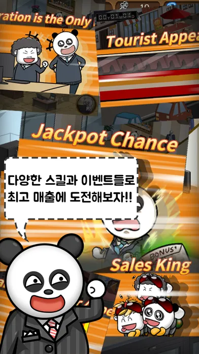 BusinessWar Screenshots