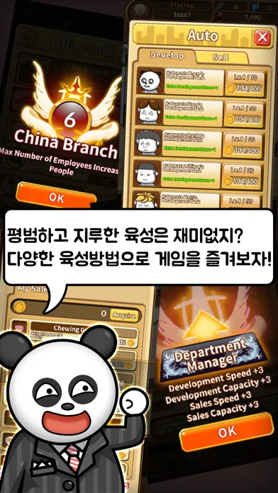 BusinessWar Screenshots