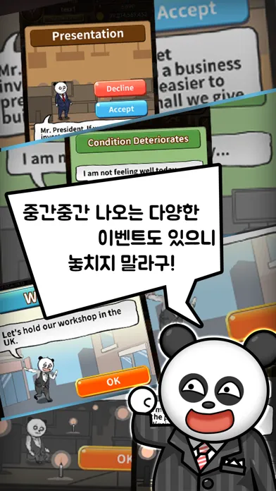 BusinessWar Screenshots