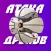 Drone Attacks (AR игра)