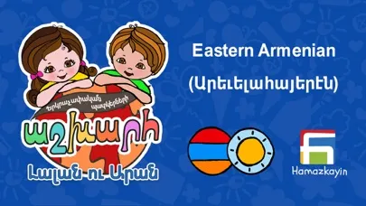 صور World of Shapes (Eastern)