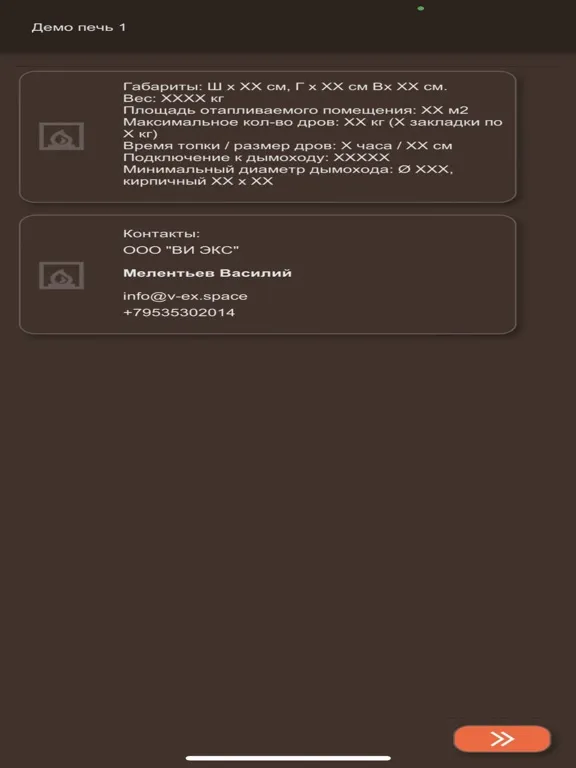 Screenshot di Stove in AR (Demo) iPad 