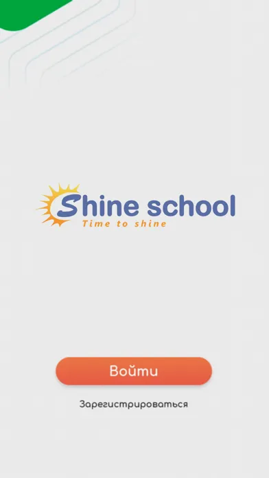 Shine School Ekran Görüntüleri