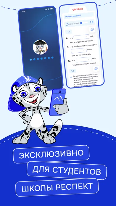 Capturas de tela do Сириус Школы Респект